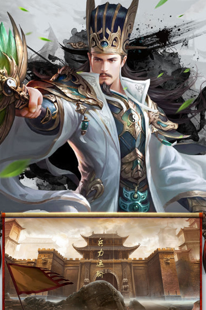 盘龙三国截图