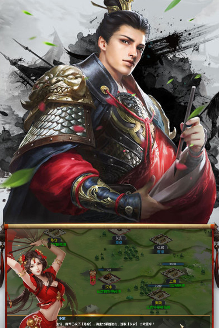 盘龙三国截图