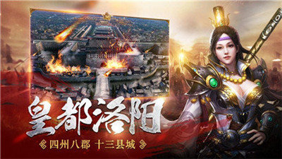 魔将三国截图