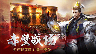 魔将三国截图