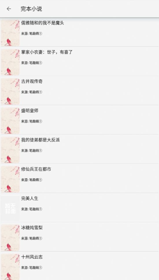 小猪阅读截图