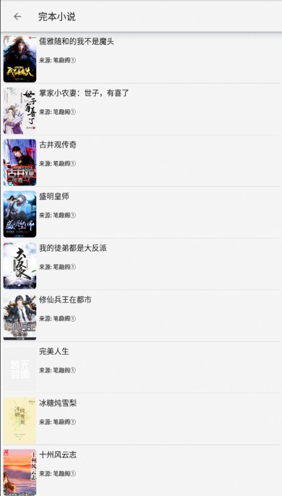 小猪阅读截图