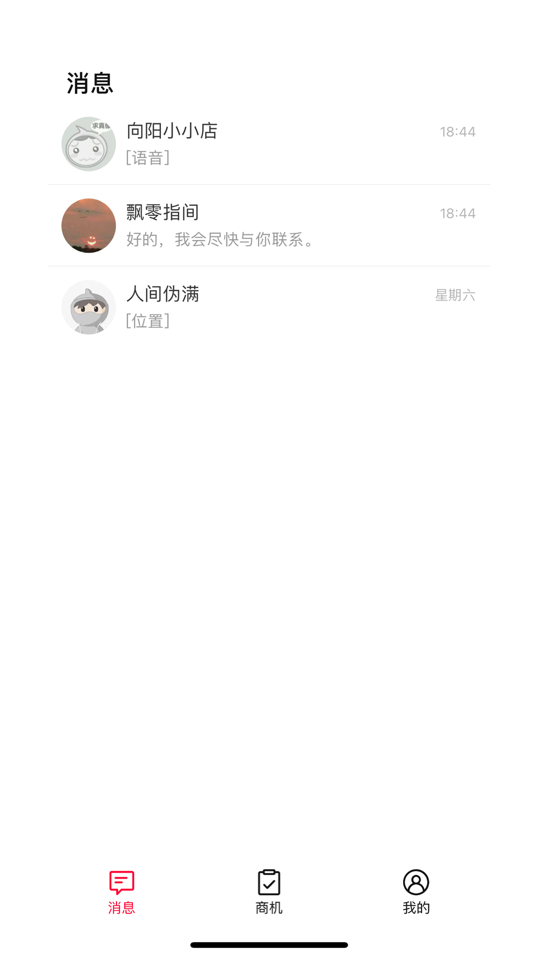 天猫好房来客截图