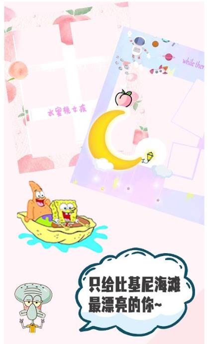 可甜贴纸相机截图