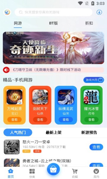 淼海互娱截图