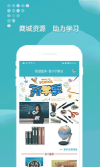 九一家长截图