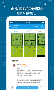 当乐截图