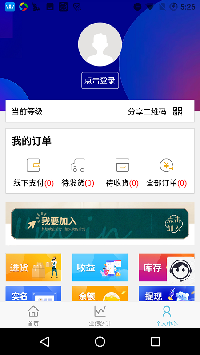 聚宝盆优购截图