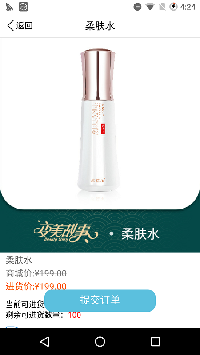 聚宝盆优购截图