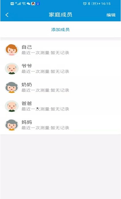 挺准医疗截图