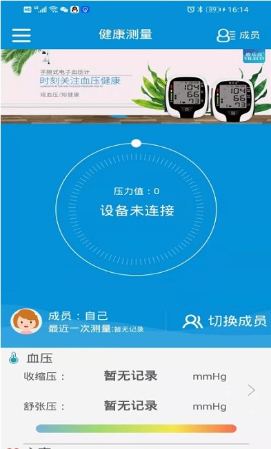 挺准医疗截图