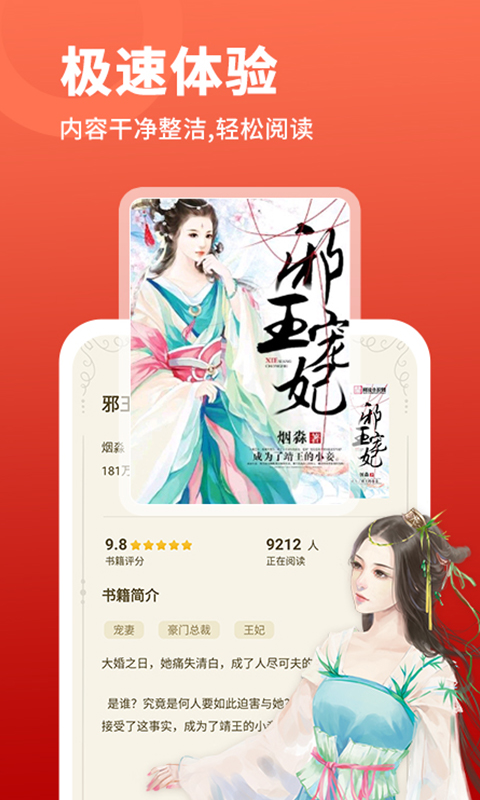 万能阅读器截图