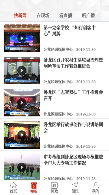 云上卧龙截图