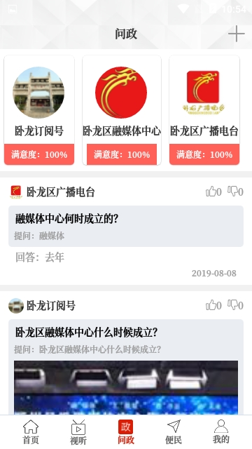 云上卧龙截图
