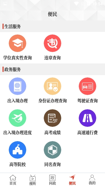 云上卧龙截图