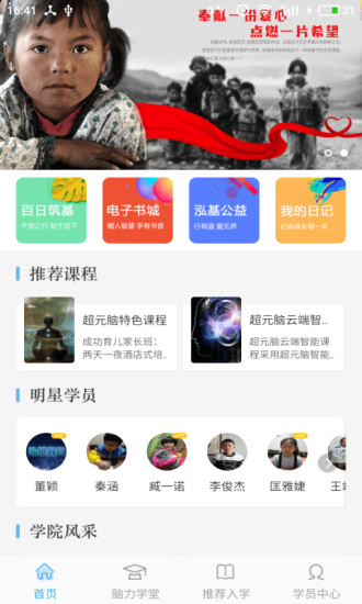 学大大截图