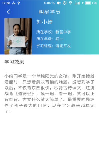 学大大截图