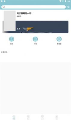 小包搜搜截图