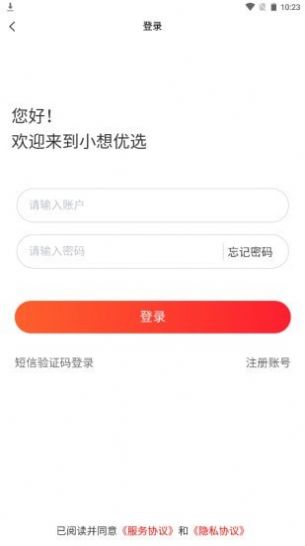小想优选截图