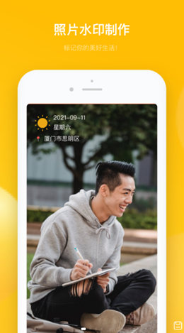 多功能水印相机截图