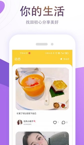 浪漫语聊截图