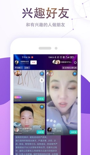 浪漫语聊截图