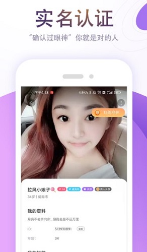 浪漫语聊截图