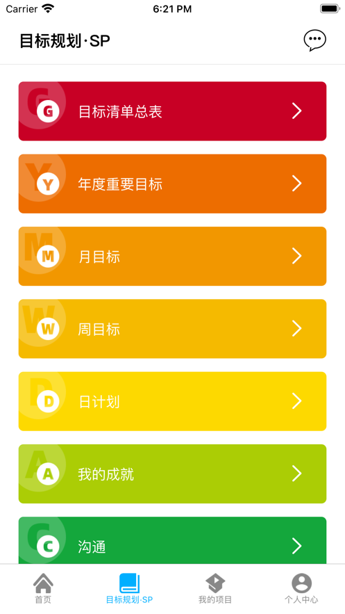 睿思智得截图