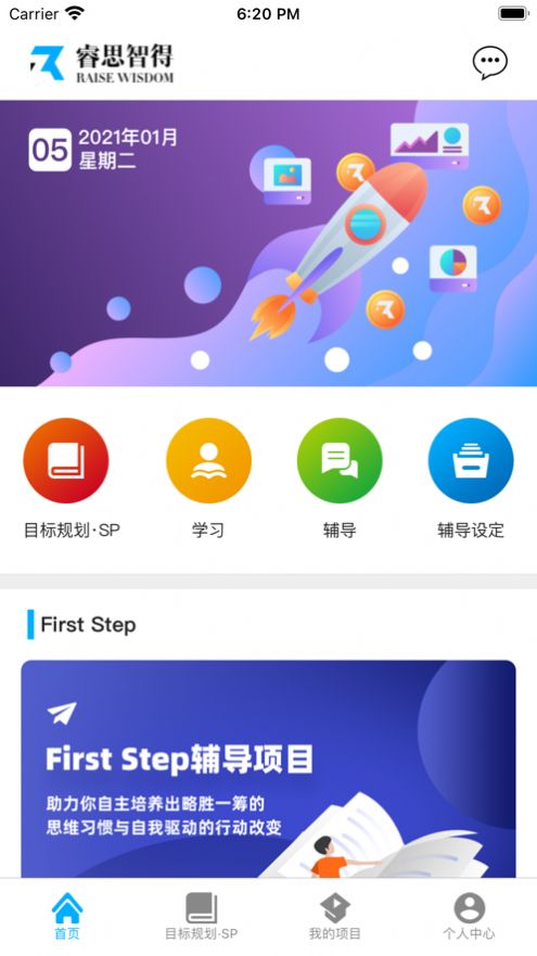 睿思智得截图