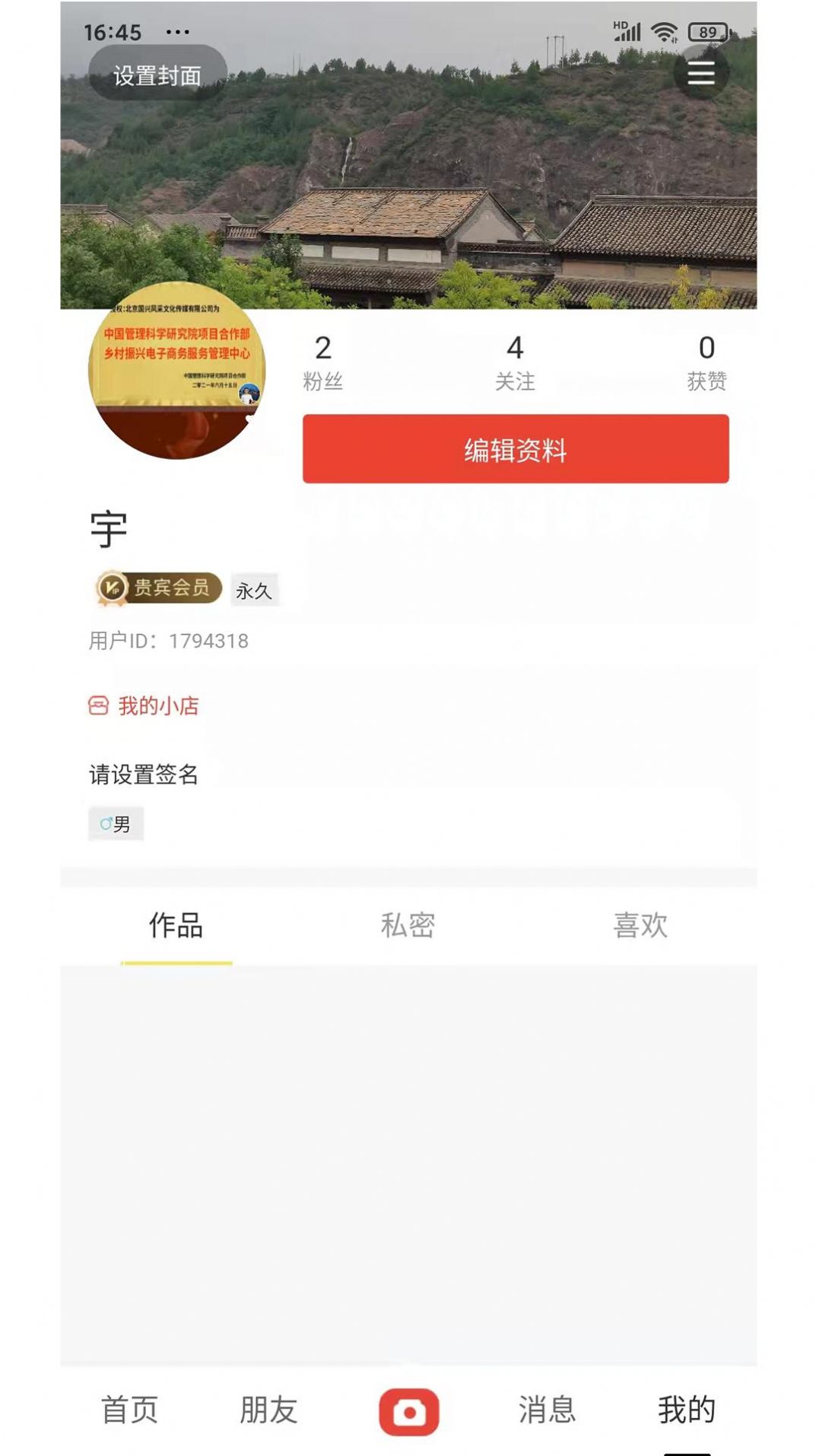 贝贝员截图