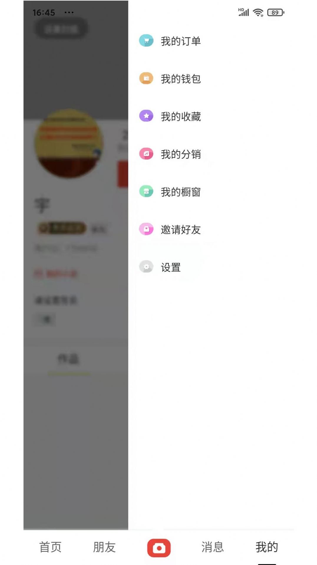 贝贝员截图