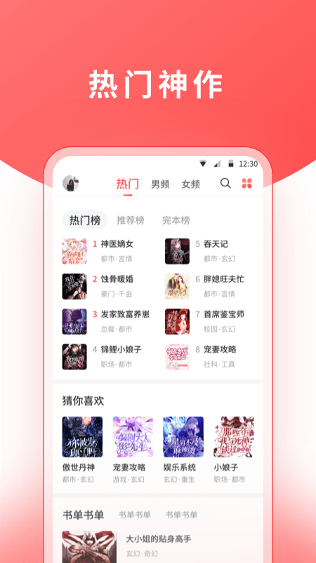 红莓听书截图