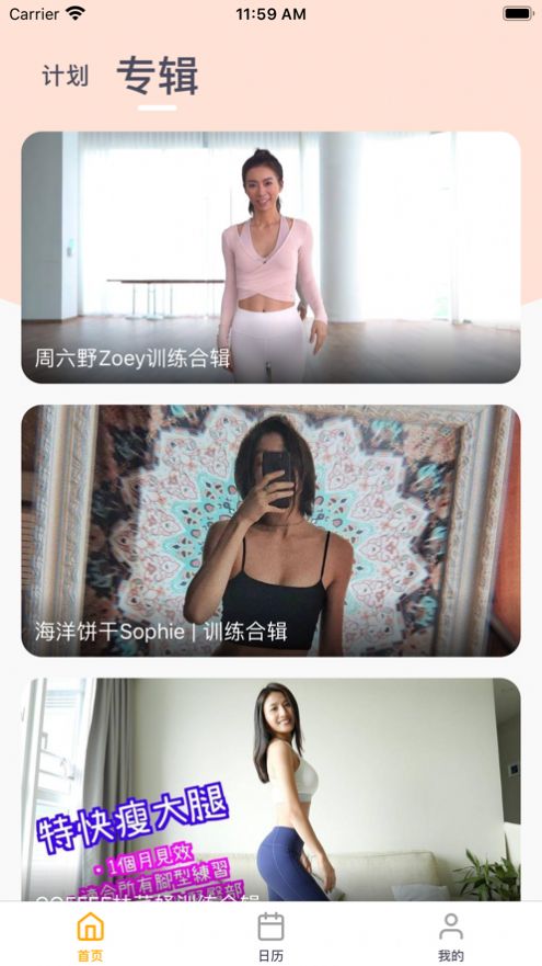 蛋壳跟练截图