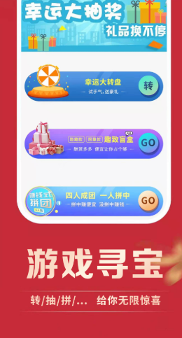 买东买西截图