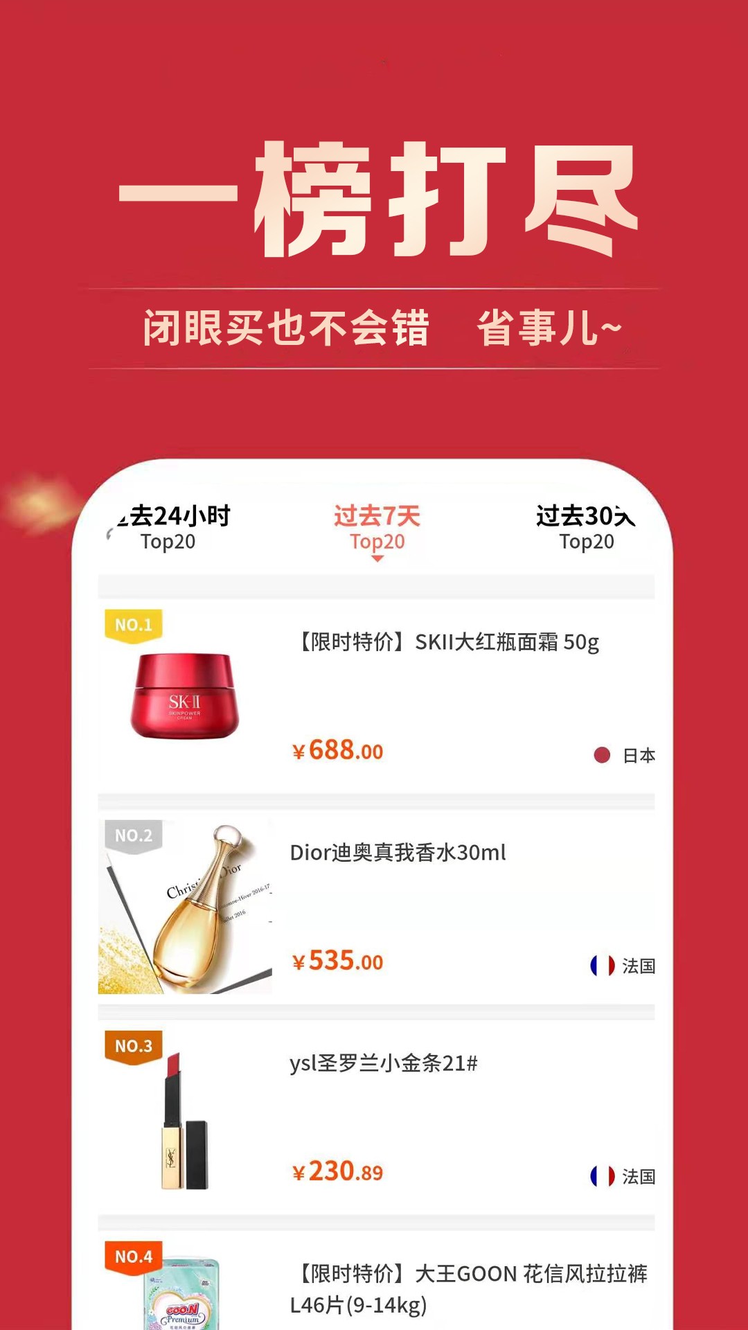 买东买西截图
