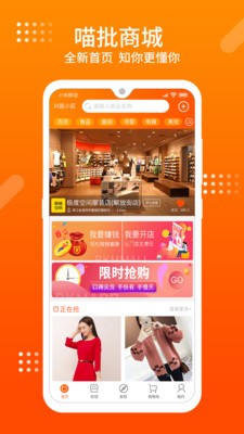 喵批截图