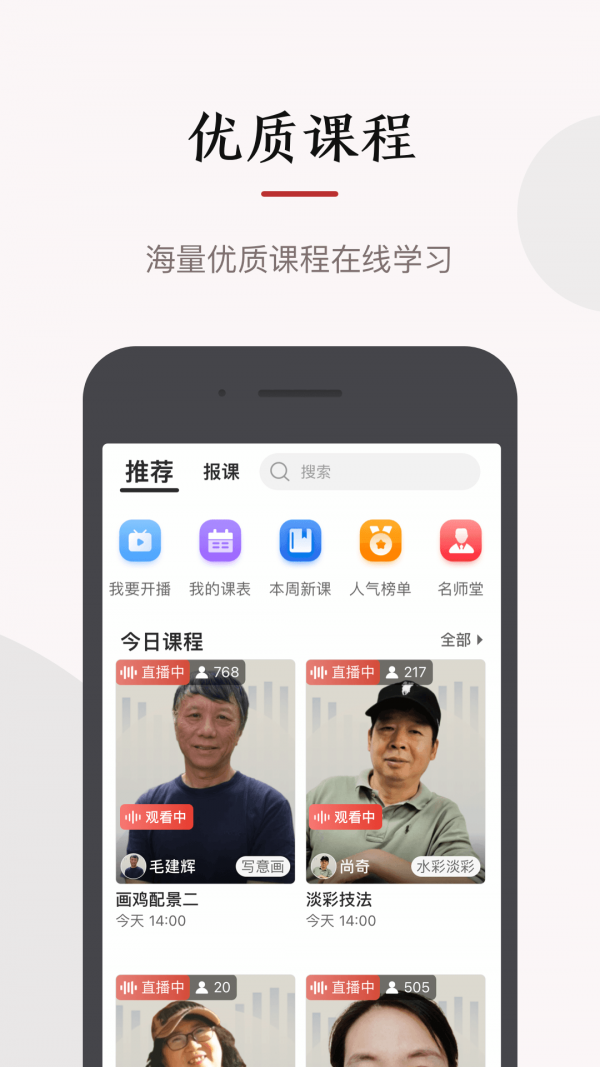 红松截图