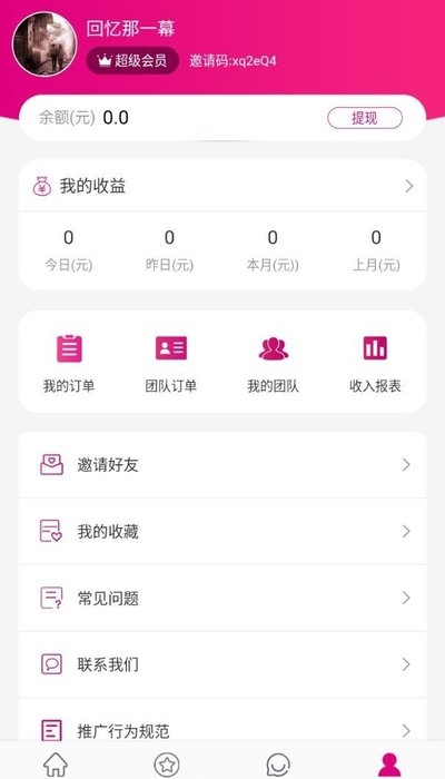 哆哆桃截图