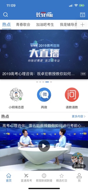 长安书院截图