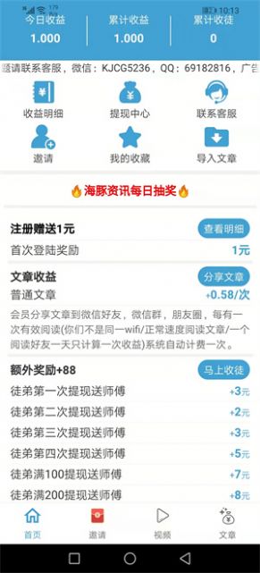 快牛资讯截图