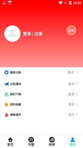 飞行影视截图