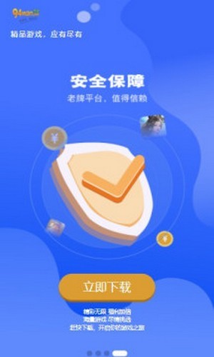九四玩游戏截图