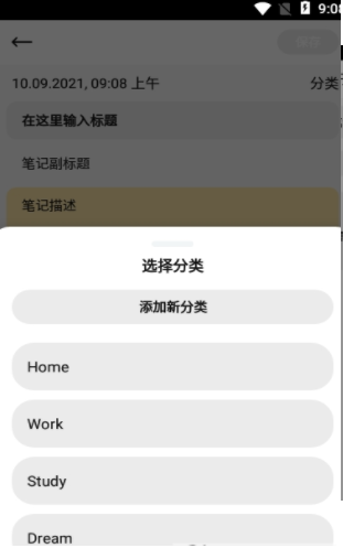 墨子笔记截图