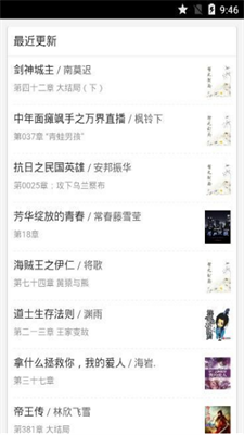 八八读书截图