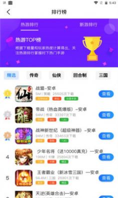 创汇互娱截图