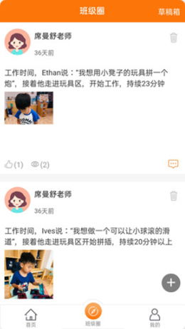 美林教育教师端截图