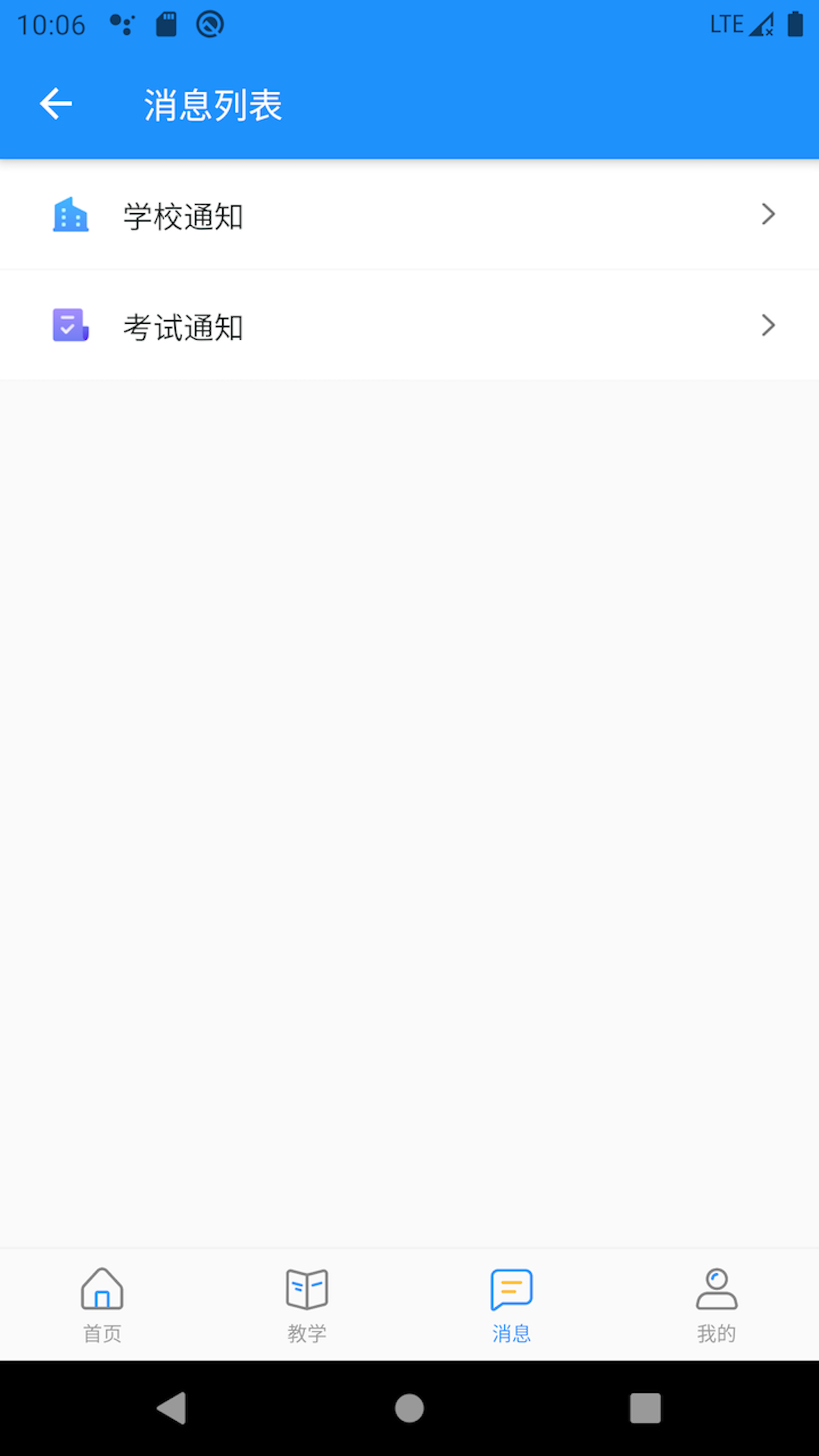 AI职教学生端截图