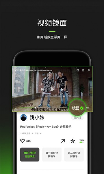 跳跳舞蹈截图