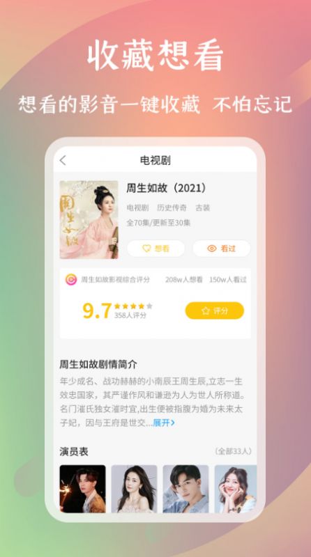 麻花影评截图