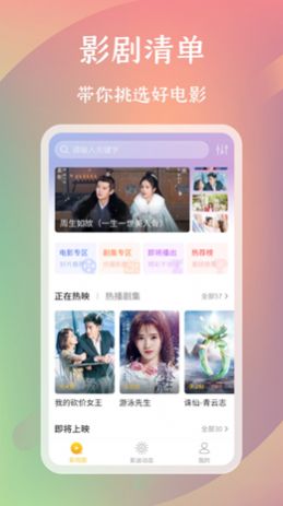 麻花影评截图